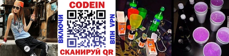Купить где  Кореновск  Codein Purple Drank 