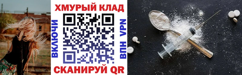 ГЕРОИН белый  Купить закладки  Кореновск 