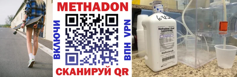 Купить  Кореновск  МЕТАДОН кристалл 
