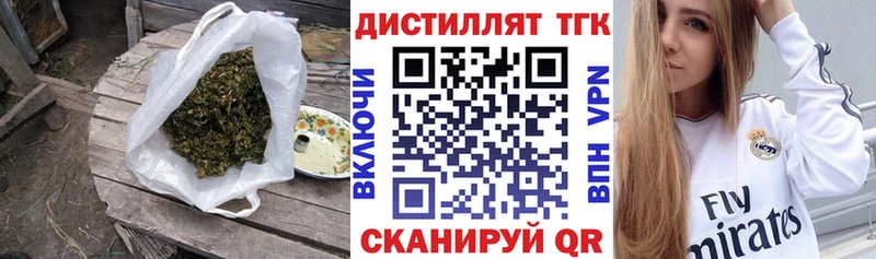 Дистиллят ТГК THC oil  Купить закладки  Кореновск 